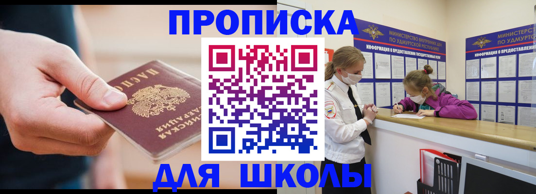 временная регистрация гарантия в Новотроицке